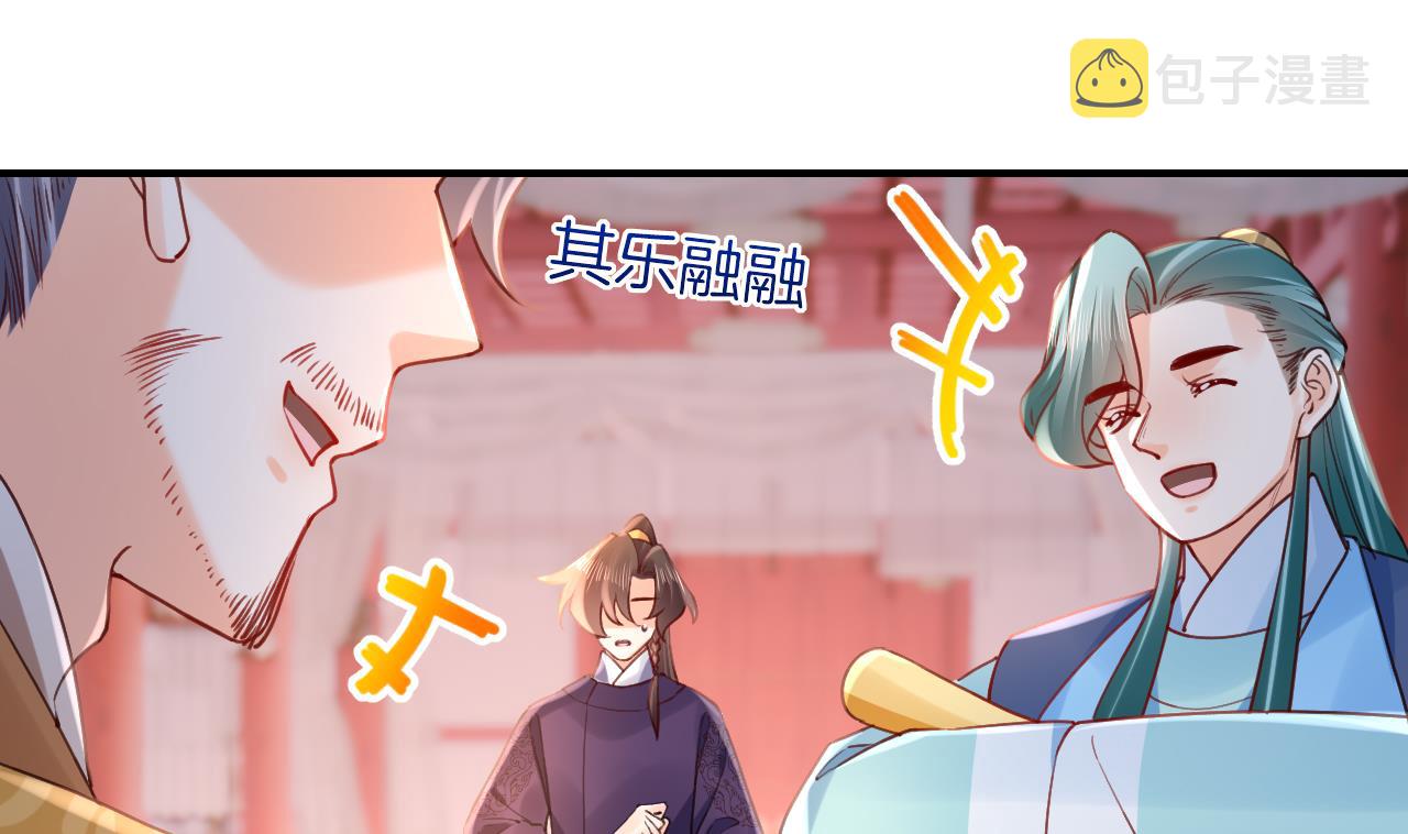 第77话  老情敌见面2