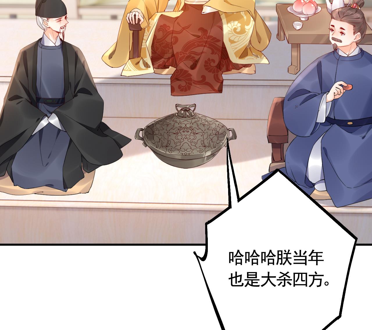第85话谁家女儿60