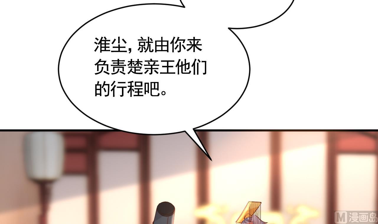 第78话  你会跟我私奔么53
