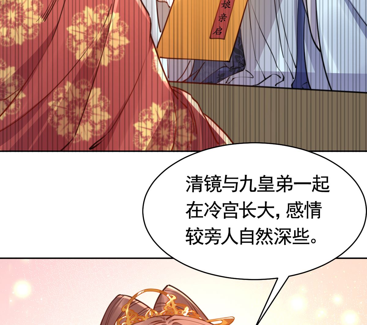 第38话  你不想嫁？9