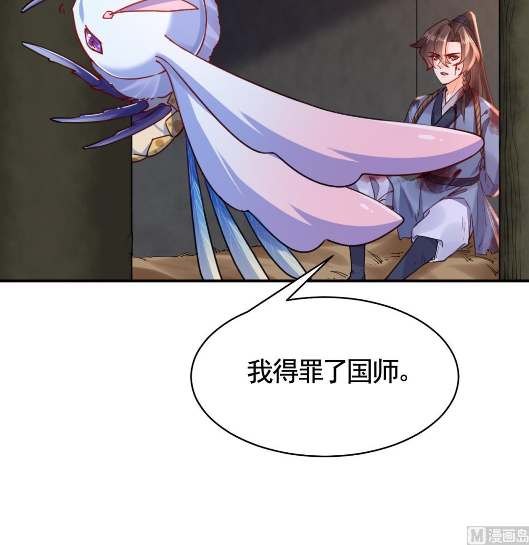 第57话 巫族74
