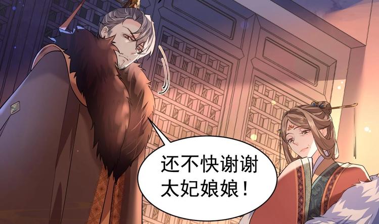 第8话 我又要死了？！18