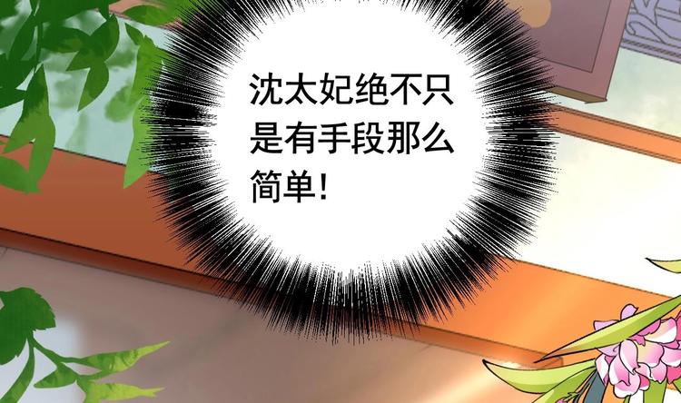 第4话 教你什么叫规矩！21