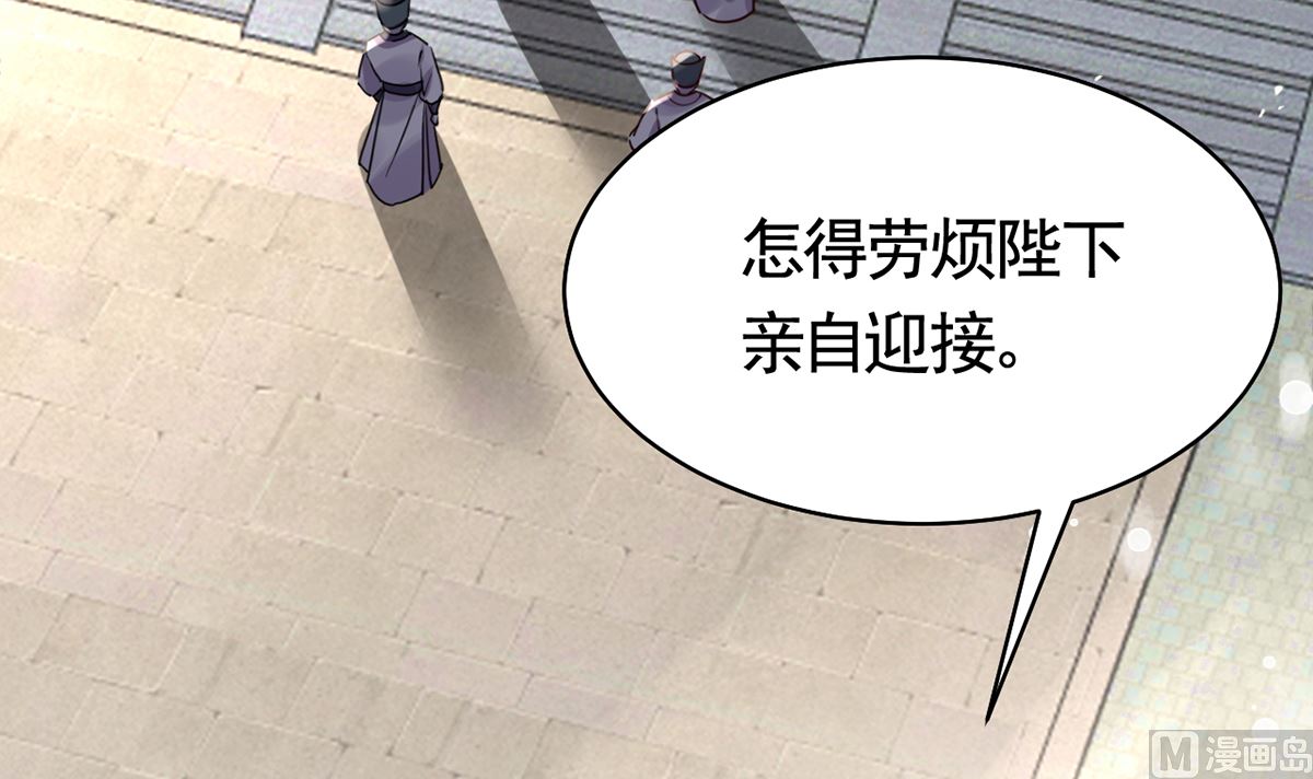 第39话  情敌相见？89