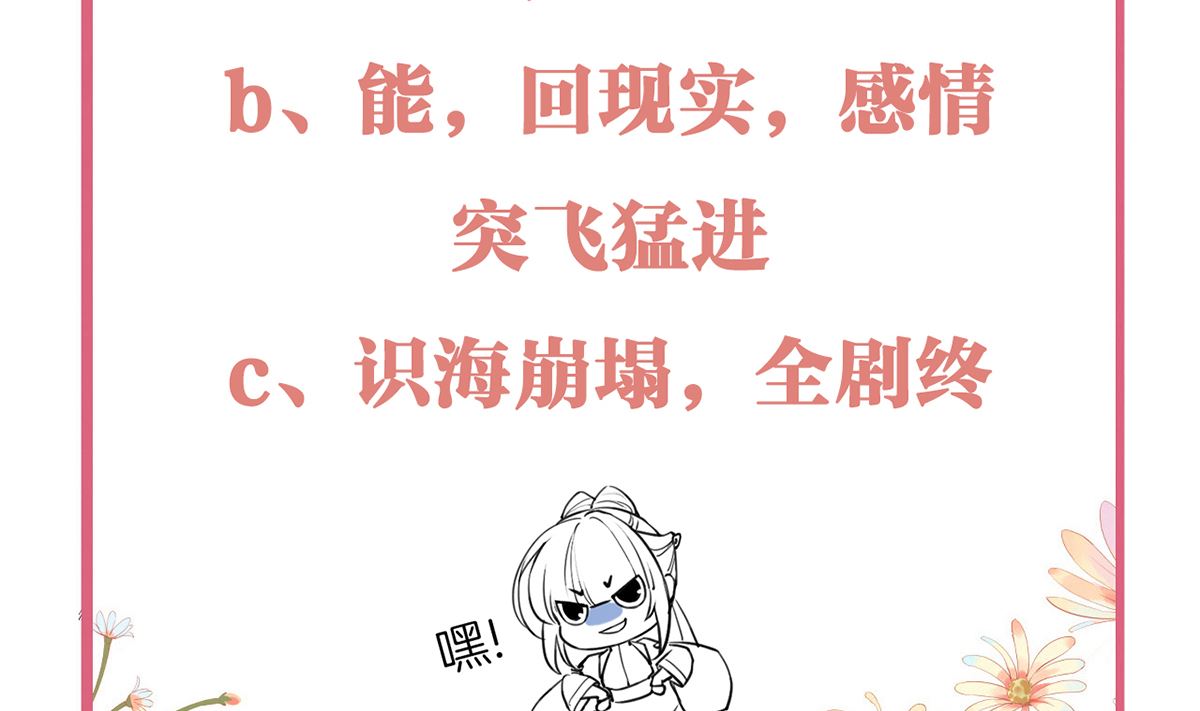 第47话 大梦初醒88