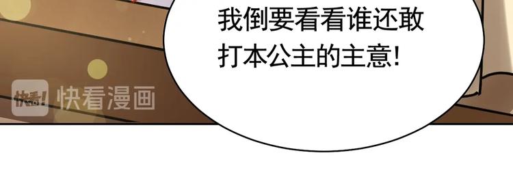 第28话 阴谋的气息128