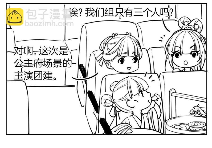 第33话 不怀好意79