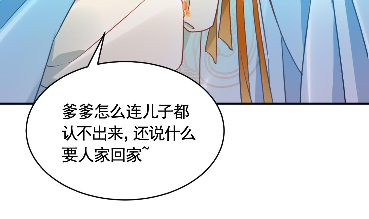 第85话谁家女儿21