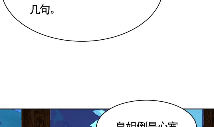 第32话 流民之乱23