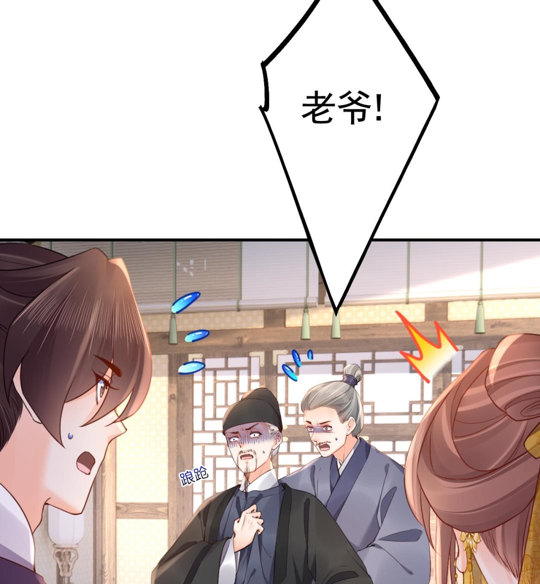 第85话谁家女儿25