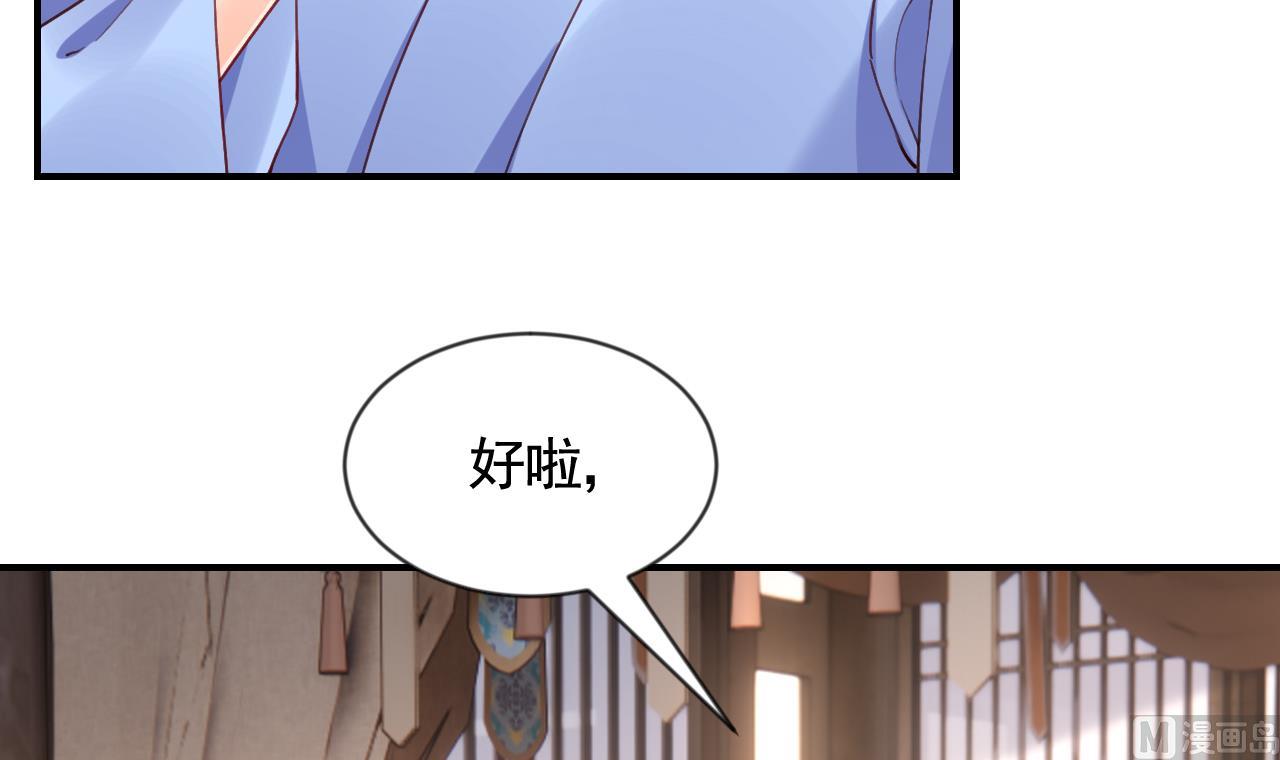 第87话  让我怎么放心？20