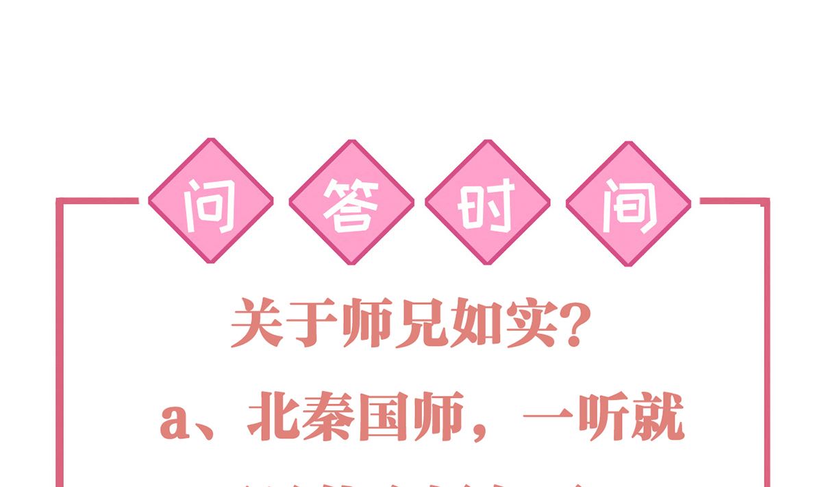 第49话 谁知我知78