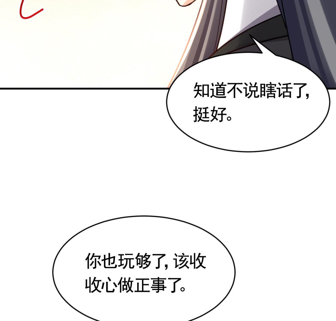 第66话  争吵39