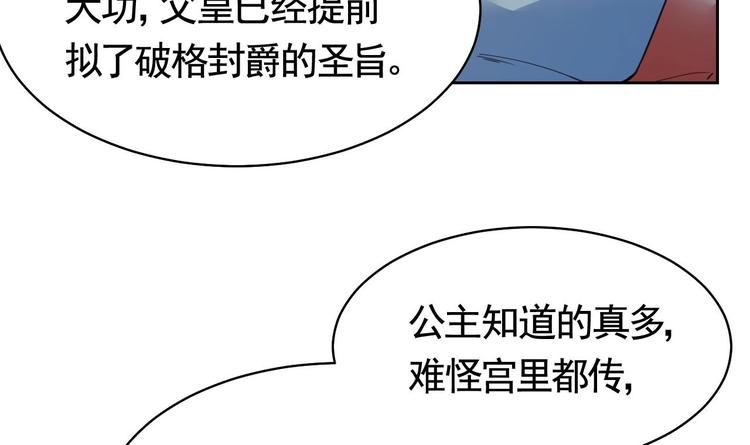 第18话 重逢26