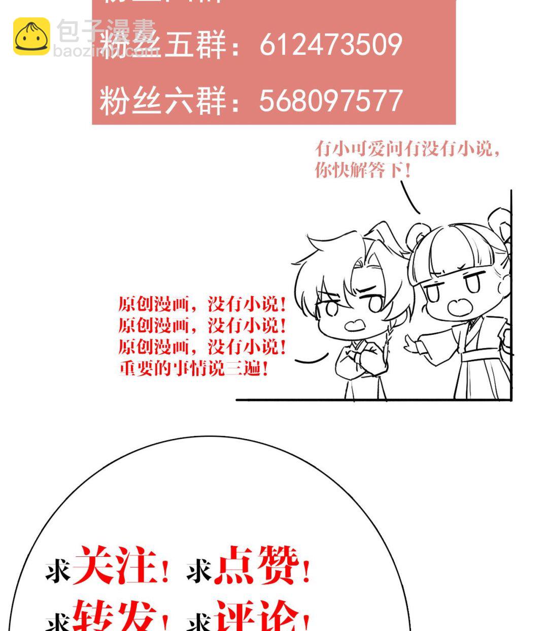 第63话 走不出这太子府了105