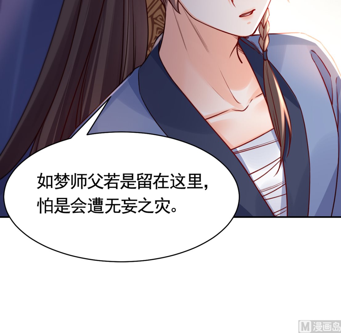 第48话  今夕何夕兮53