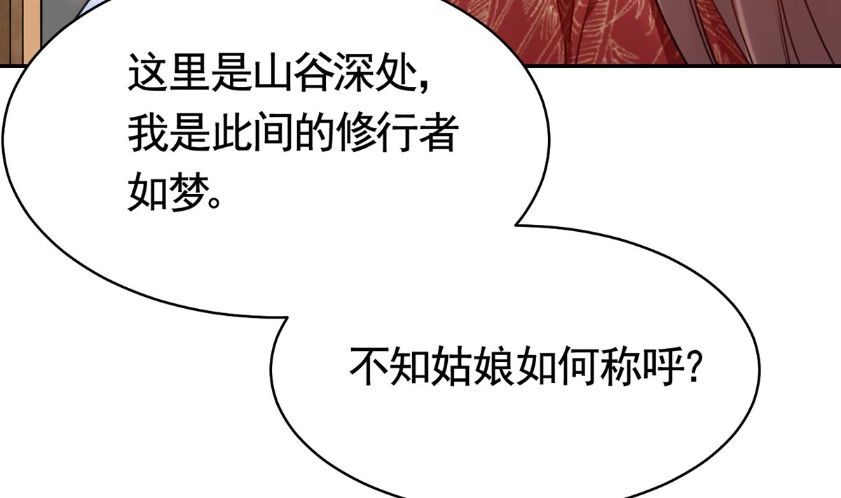第44话 平生如梦33