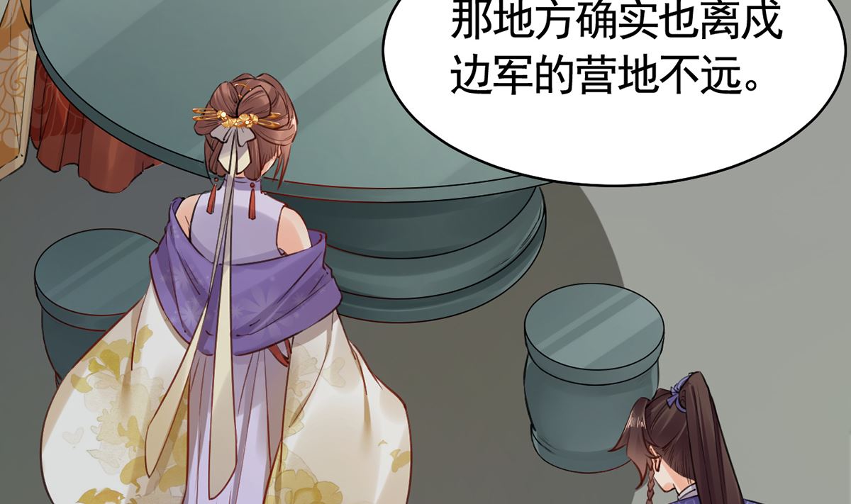 第37话  是皇弟呀75