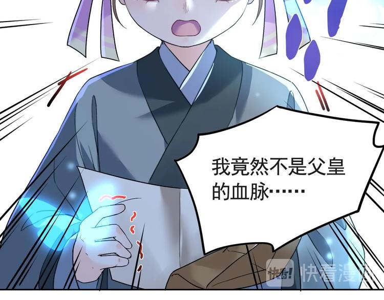 第7话 如何苟命？全靠演技！73