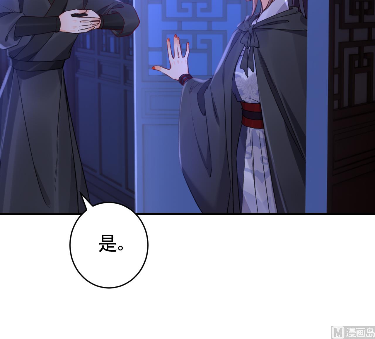 第76话 天降老婆29
