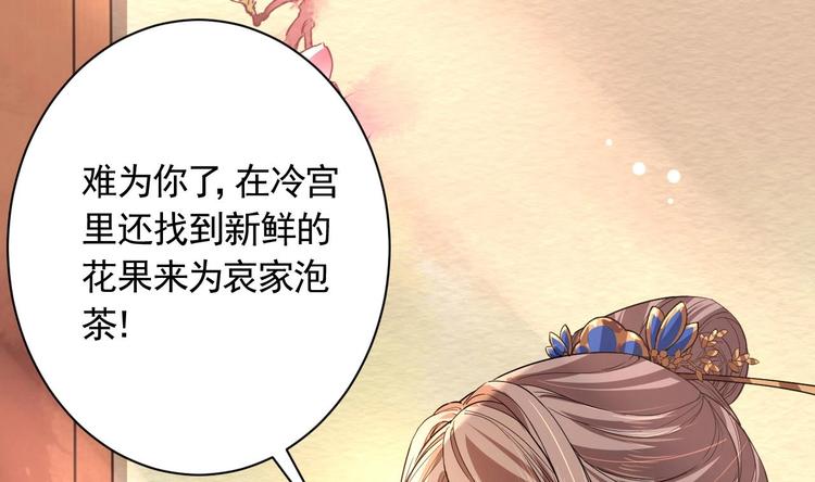 第6话 皇姐是要我死？117