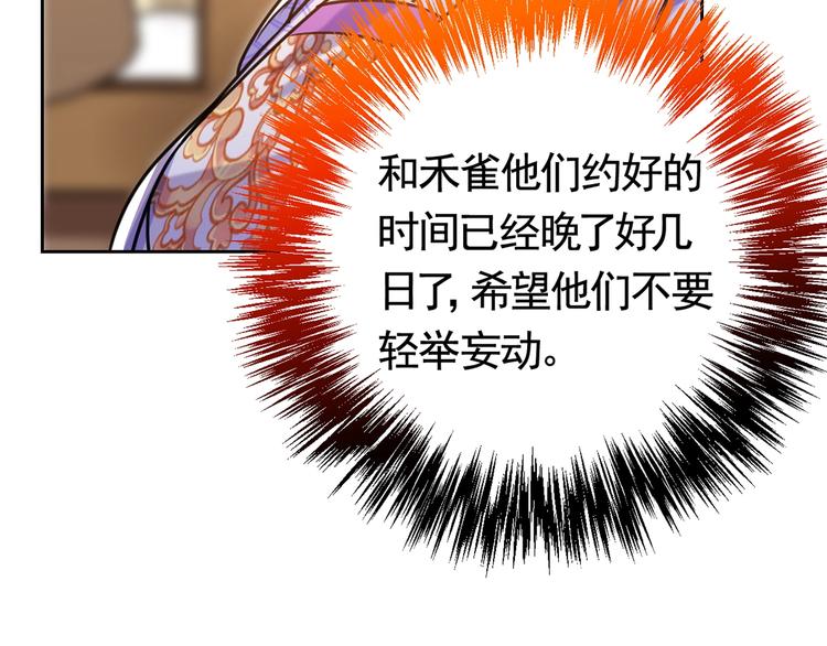 第28话 阴谋的气息70
