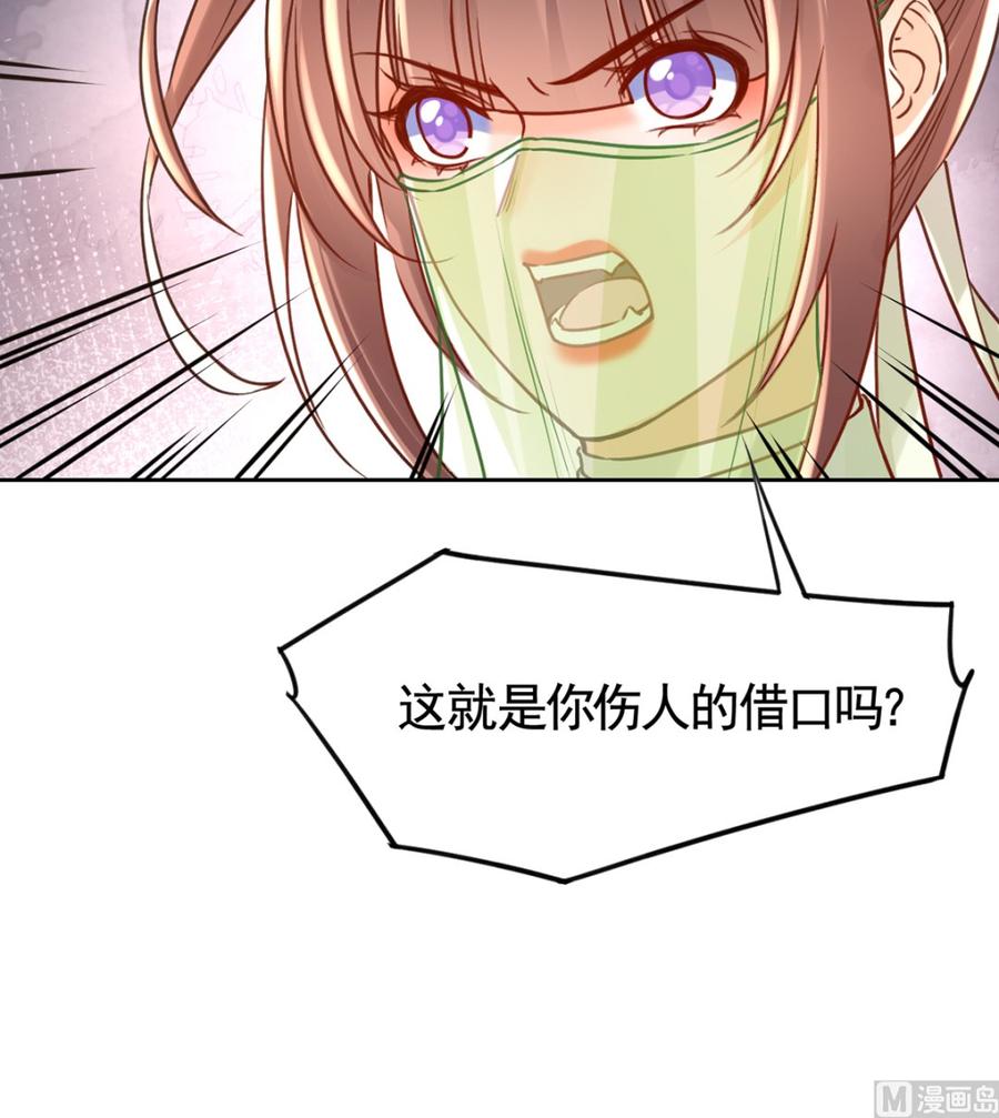 第36话 我的命就交给你了47