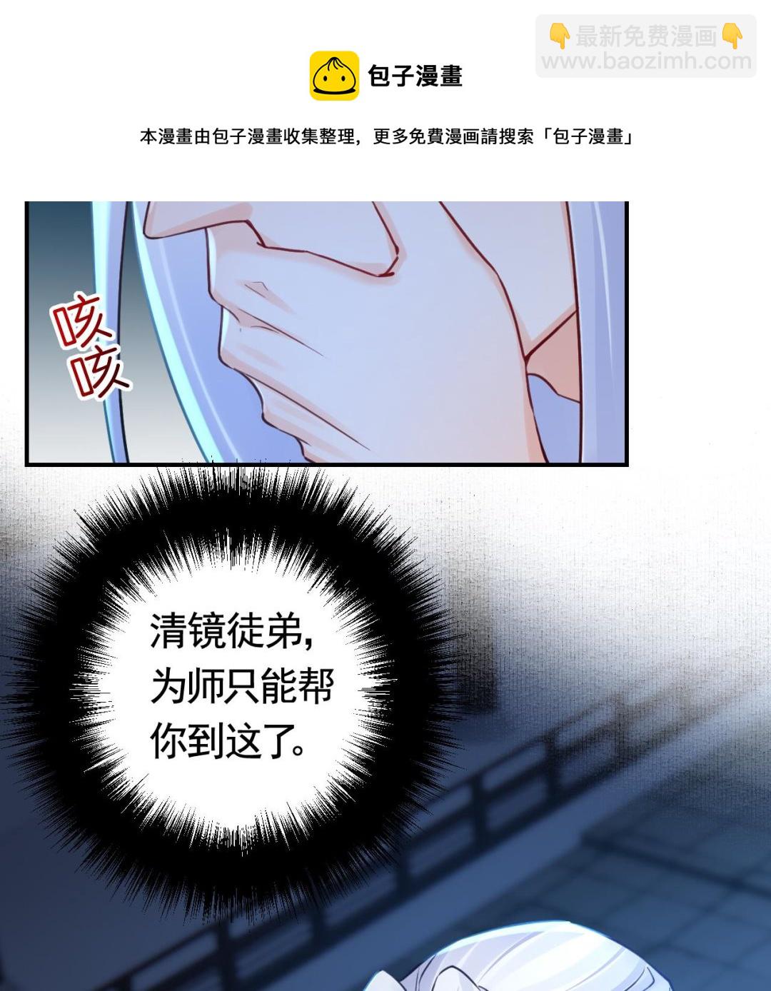 第72话 生如尘埃36