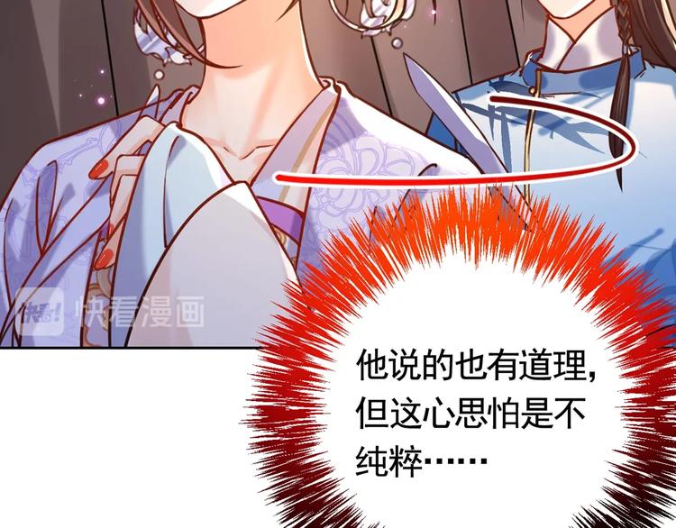 第28话 阴谋的气息22