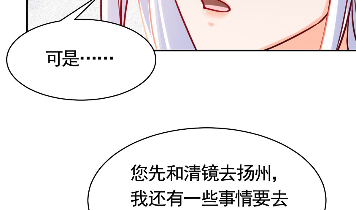第48话  今夕何夕兮55
