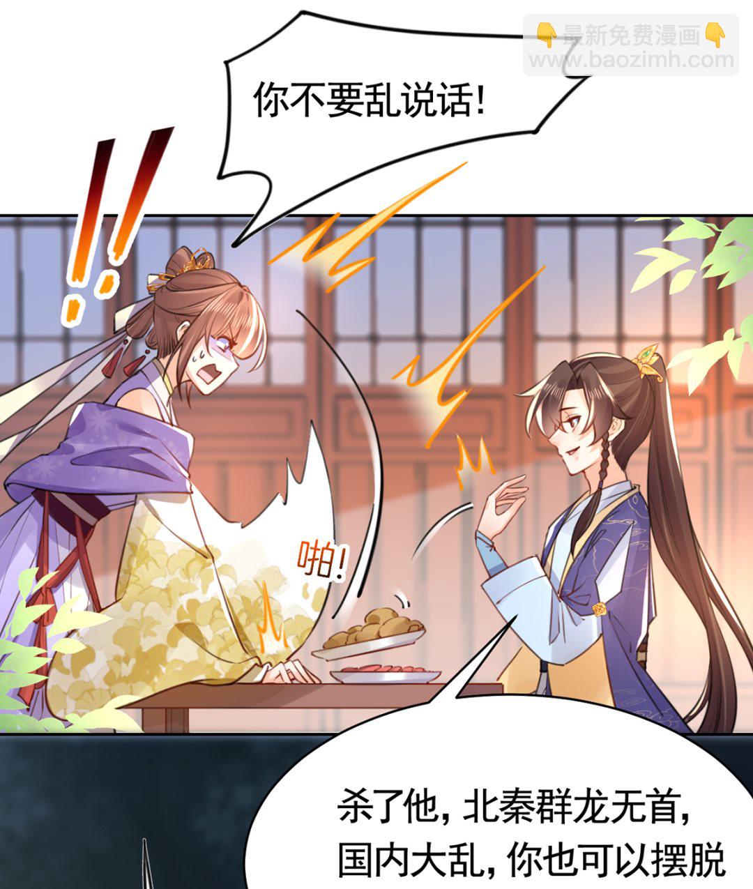 第38话  你不想嫁？90