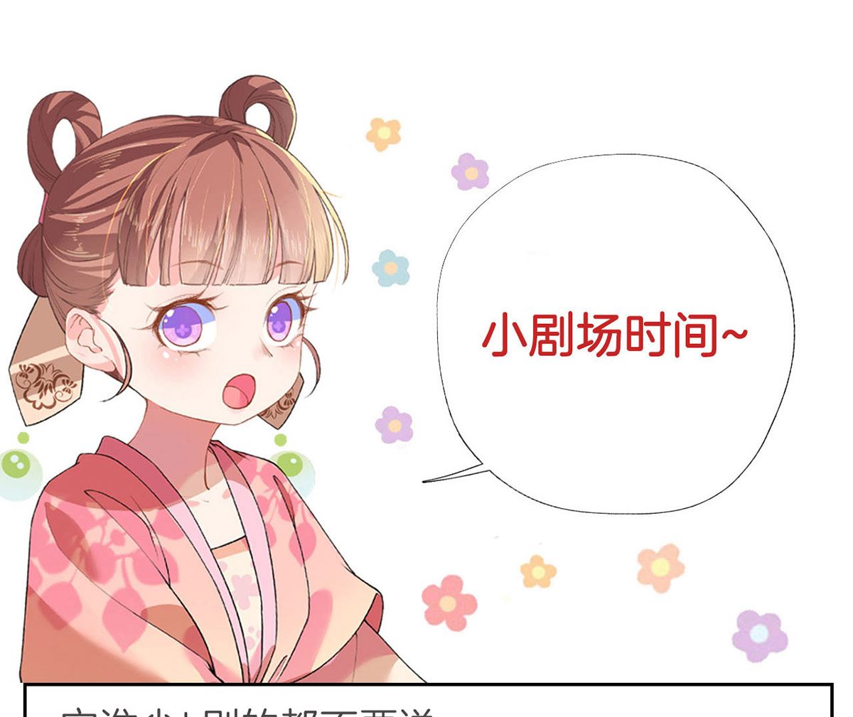 第42话  出嫁北秦99