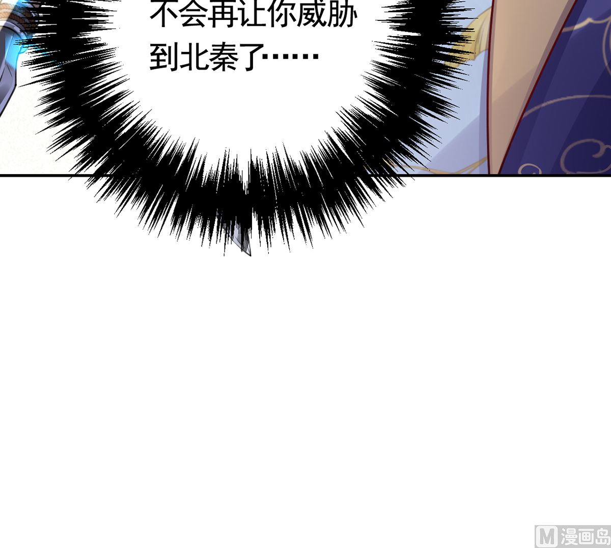 第40话  花魁？男花魁？74