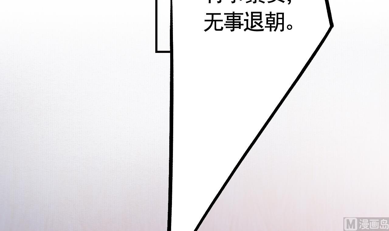 第88话  驾崩71