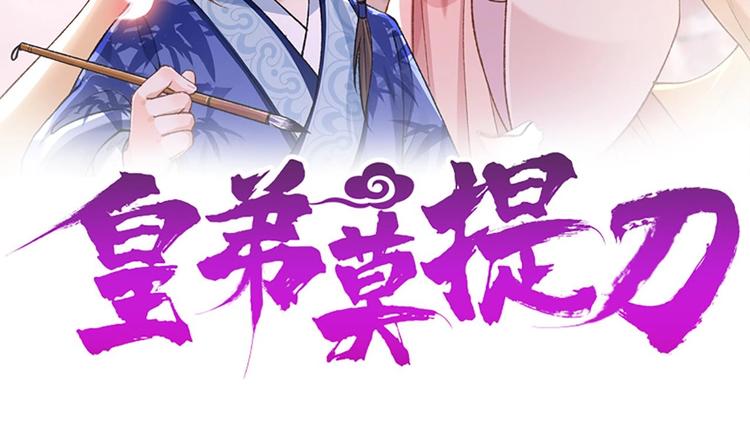 第5话 暗藏心机2