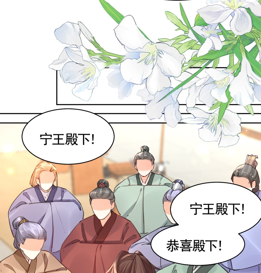 第38话  你不想嫁？58