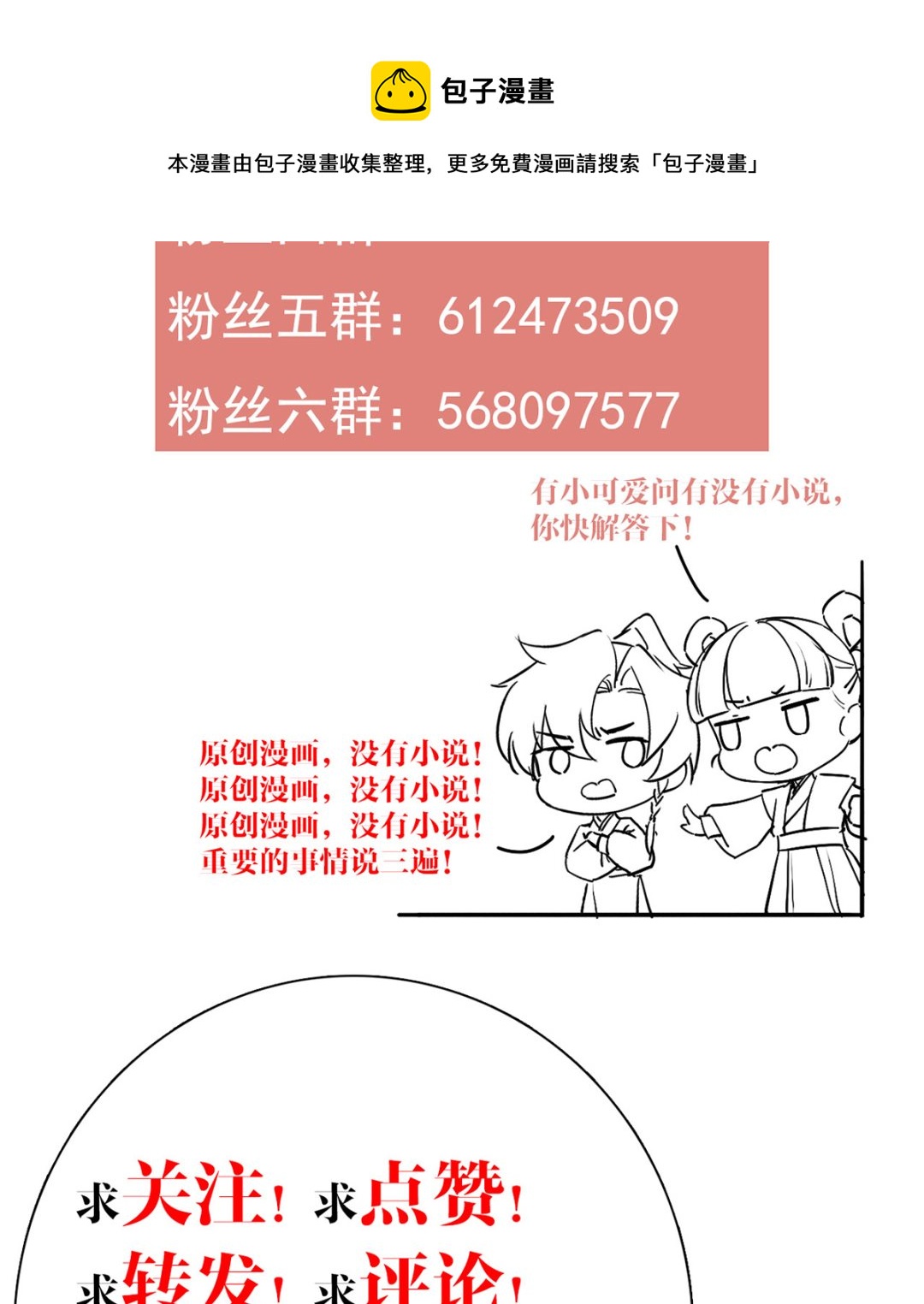 第40话  花魁？男花魁？78