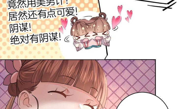 第10话 秘密被发现59