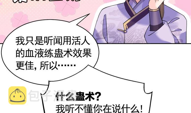 第10话 秘密被发现93