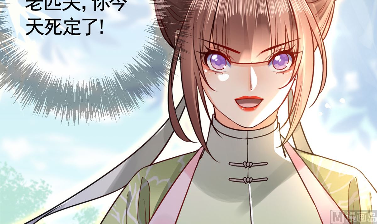 第37话  是皇弟呀17