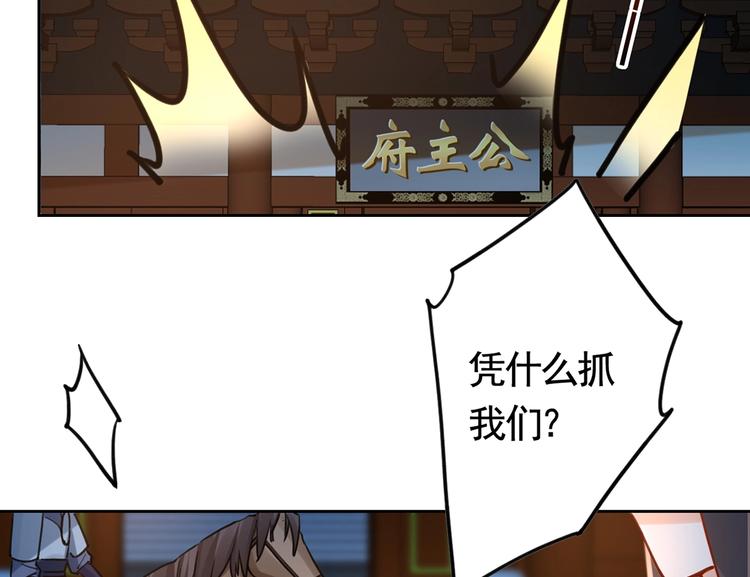 第32话 流民之乱118