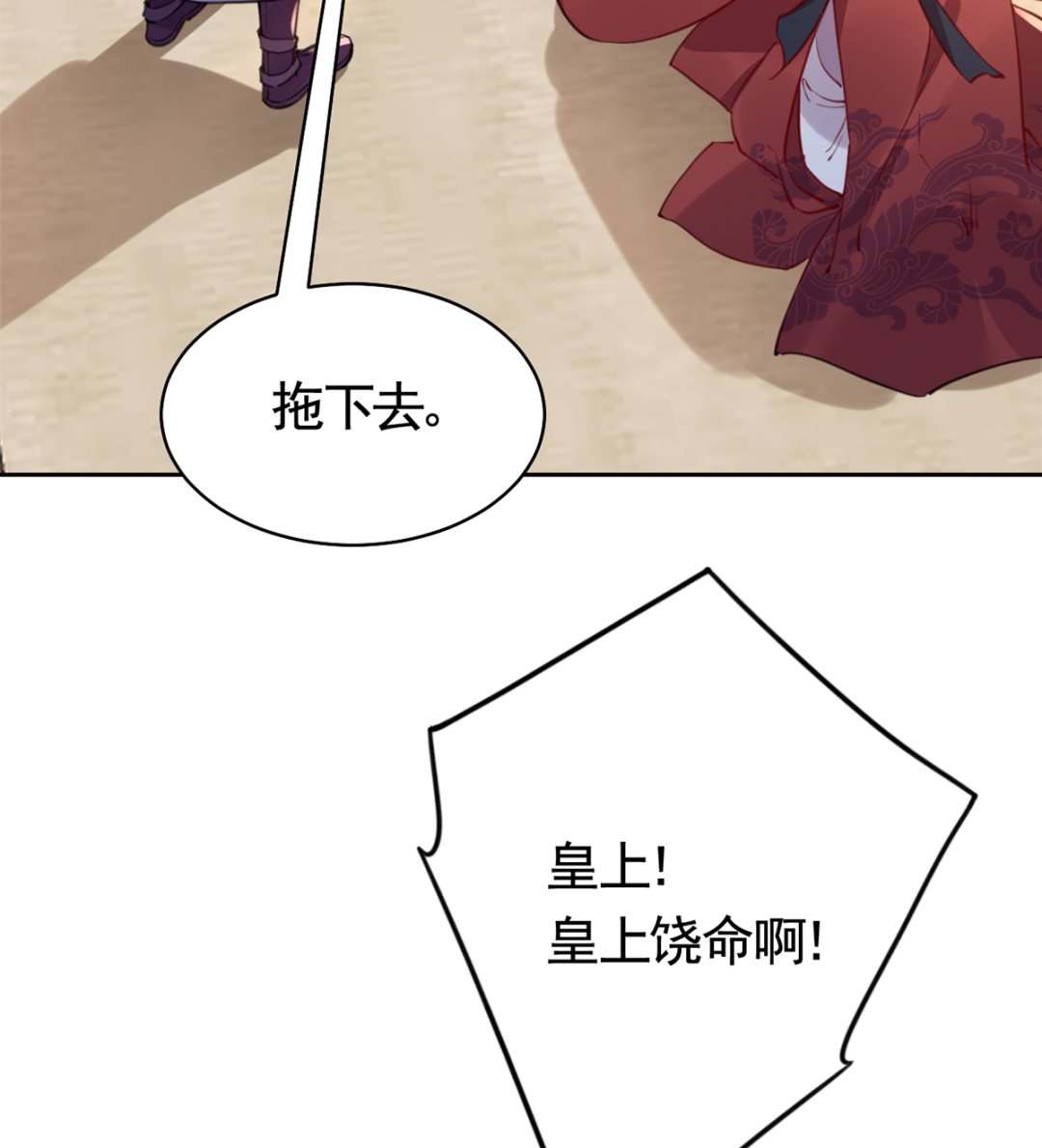 第38话  你不想嫁？34