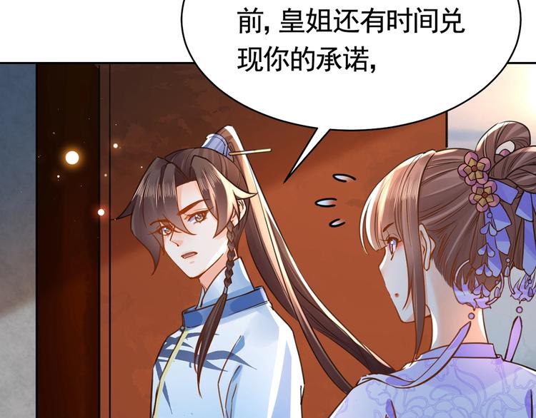 第32话 流民之乱136