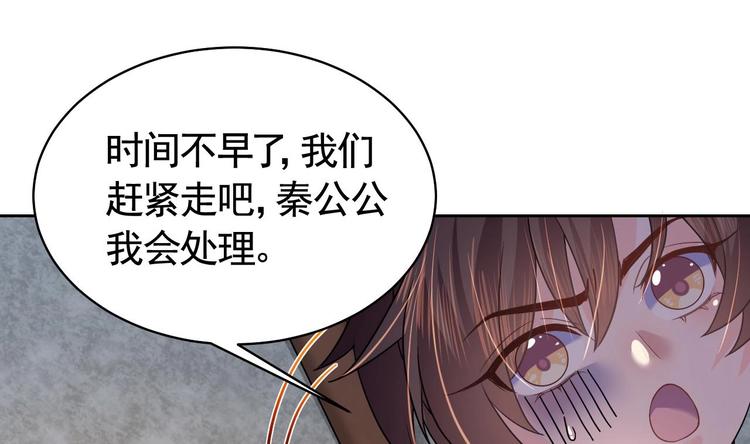 第11话 为什么要杀我？85