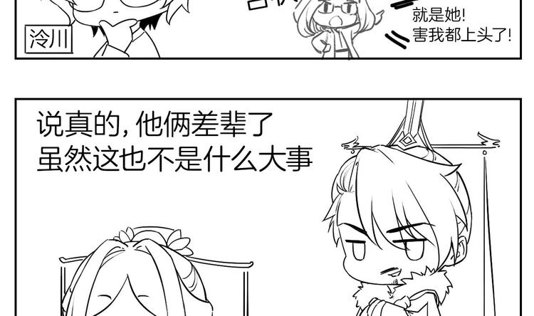 第8话 我又要死了？！145