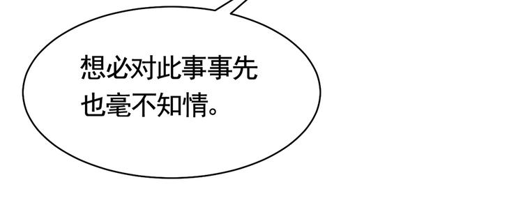 第32话 流民之乱62