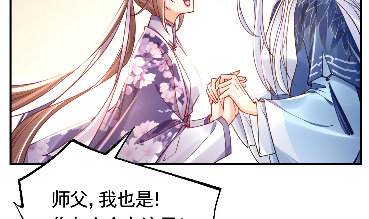 第64话 师徒重逢21