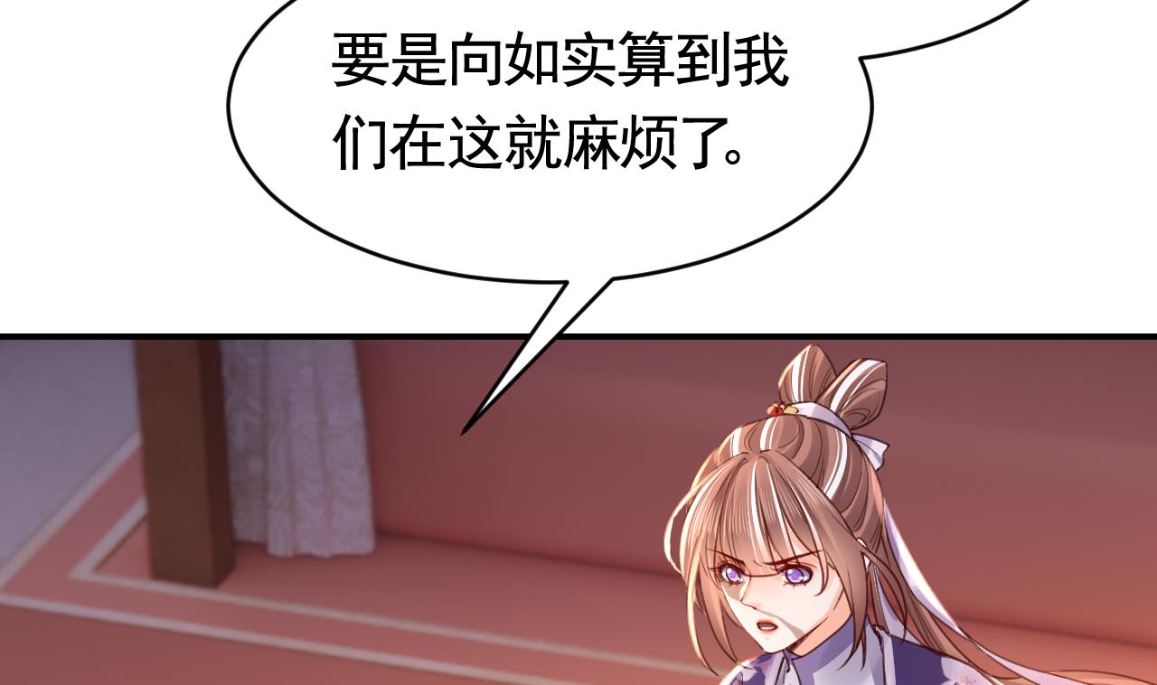第63话 走不出这太子府了84
