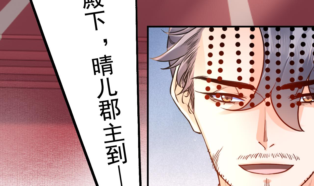 第77话  老情敌见面84