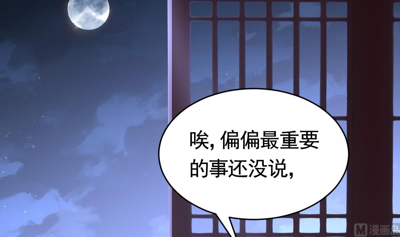 第68话  最后的夜晚（上）89